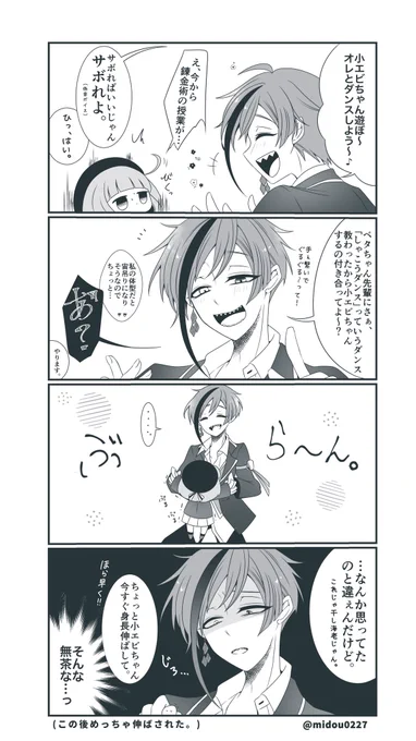 #twstプラス

⚠️監督生ちゃん顔有り⚠️

うちの小エビちゃん?が小さ過ぎて?との身長差が異常。

もう幼女と不良やん…? 