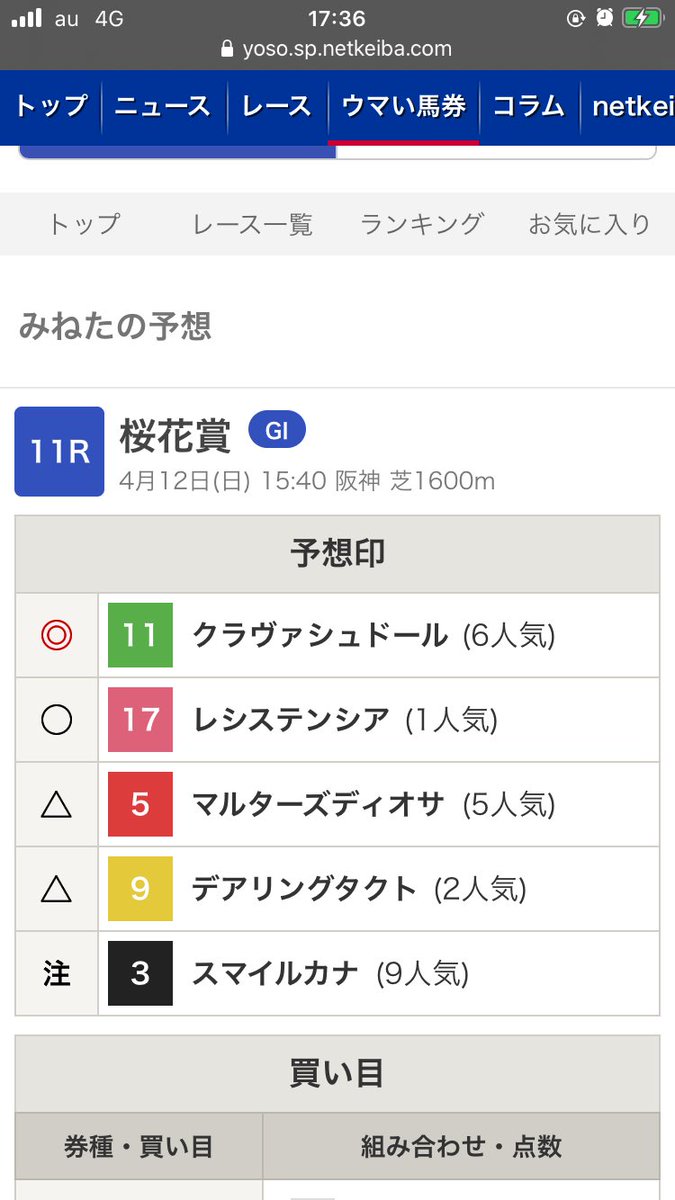 Shirley Heights 今日のレース見てデアリングタクトは怪物級ですが クラヴァシュドールも不利さえなければもっと詰められたはず オークスは逆転狙いますよ その前に体重戻して欲しいっす 毎回減り続けるのはさすがに勘弁