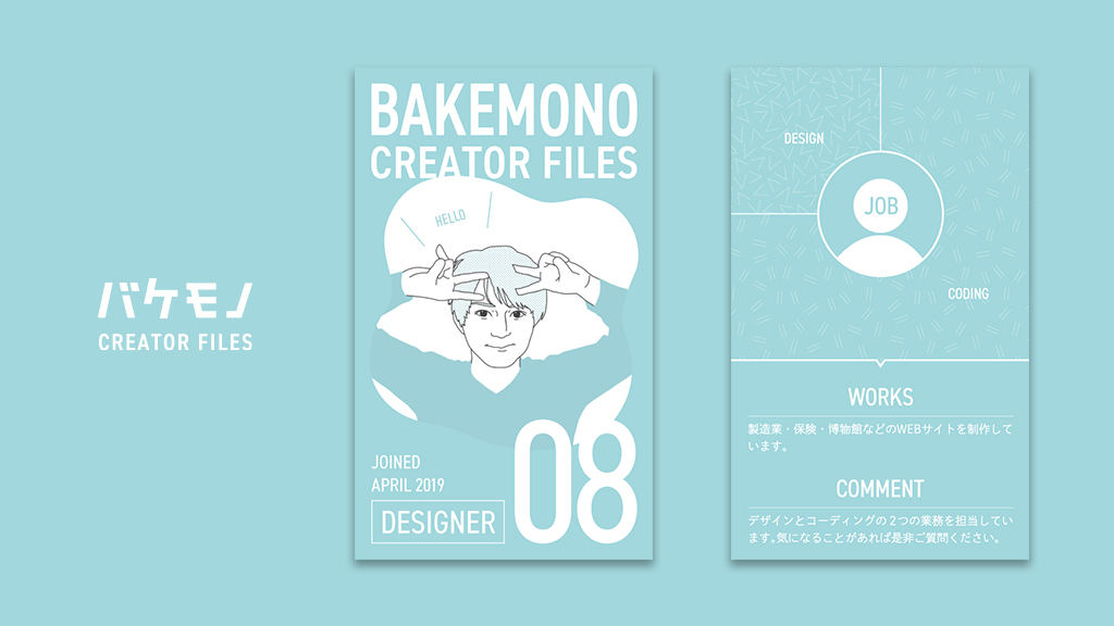 バケモノの奥田 10 Coder バケモノ イラスト 新卒採用 就活 大阪 プログラミング コーディング コーダー デザイナー Webデザイン 受付 レセプション Sns 掃除 Web制作会社 T Co K4vb8h6k0q Twitter バケモノの奥田 10 Coder バケモノ イラスト 新卒採用 就活 大阪 プログラミング コーディング コーダー デザイナー Webデザイン 受付 レセプション Sns 掃除 Web制作会社 T Co K4vb8h6k0q Twitter