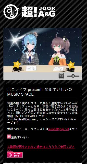 すいせいみゅーじっくのtwitterイラスト検索結果