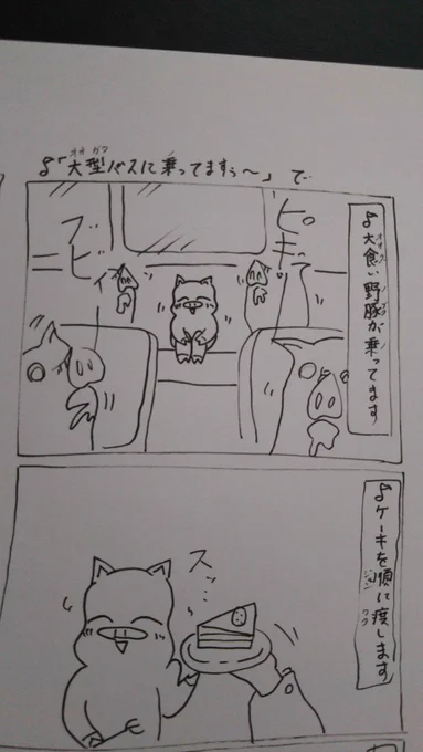 『こぶたのハムちゃん』
落書きハムちゃんシリーズ
脳内BGM?大型バスに乗ってますぅ～?で、お願いしますなのだ
#こぶたのハムちゃん #芸術同盟 #四コマ漫画 #漫画家志望さんと繋がりたい 