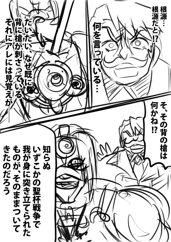 つづき2

おしまい 