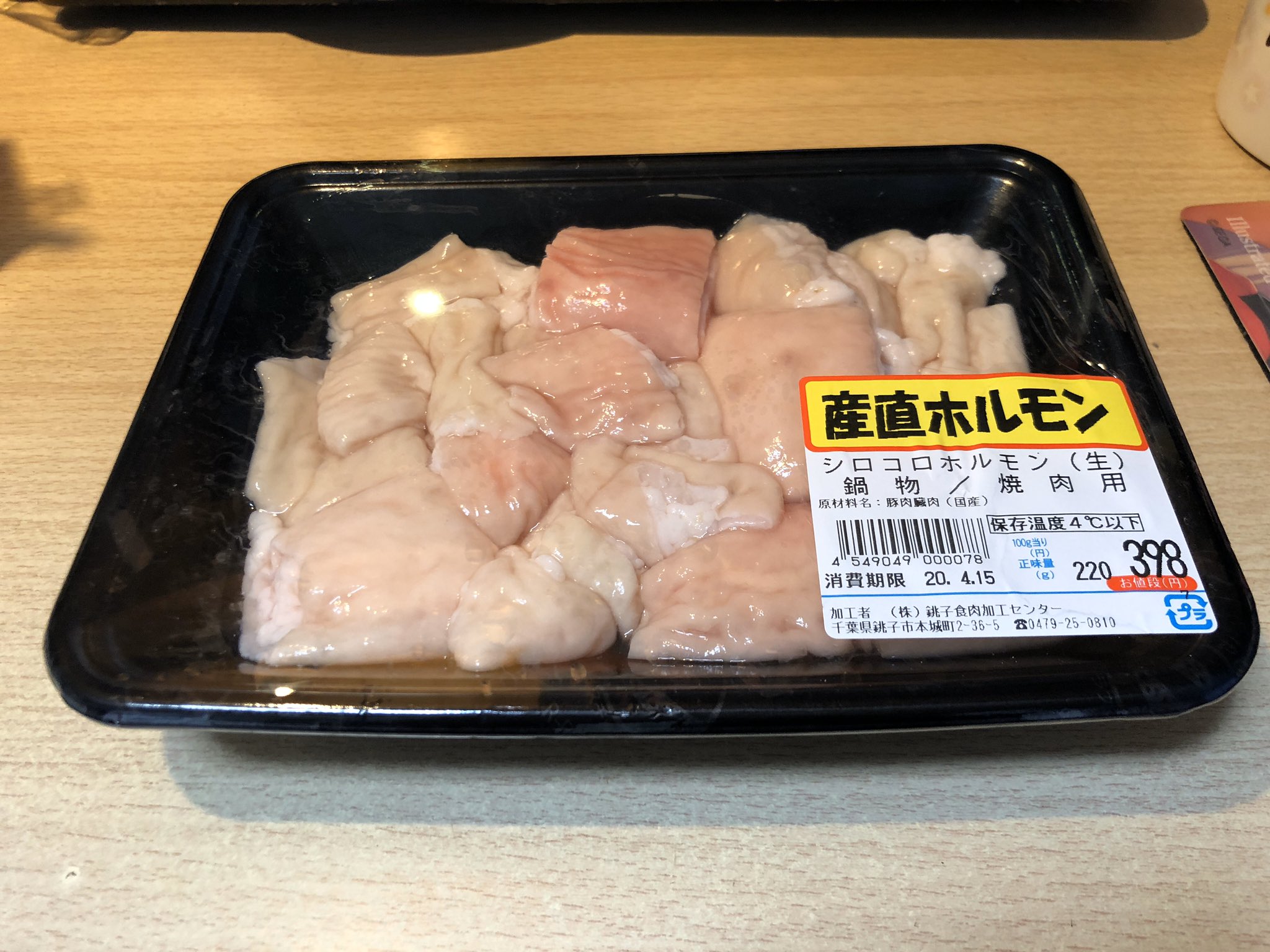 ななふし そうだった ハナマサにシロコロホルモンなんて売ってたから買ってきてみたんだった 夕飯はこれ焼いて食べよう ななふし そうだった ハナマサにシロコロホルモンなんて売ってたから買ってきてみたんだった 夕飯はこれ焼いて食べよう