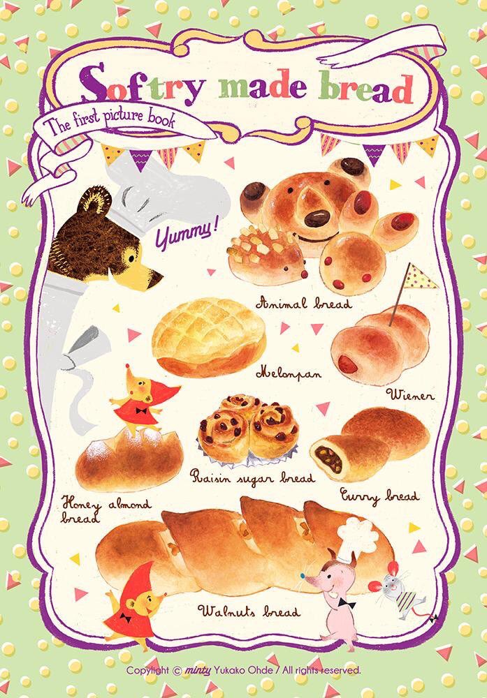 「パンの焼き色が好きです☕️???
#パンの日 #パンの記念日 」|おおでゆかこ - イラストレーター 絵本作家のイラスト