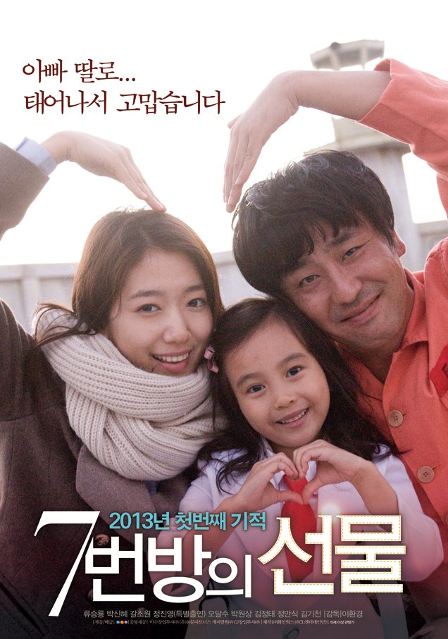 A thread of recommended K-Movies you must watch.1. Miracle in Cell No. 7a heart-warming story about the relationship between a 6-year old girl and her mentally challenged father whose accused and convicted of a crime he didn't commit. please prepare tons of tissue.