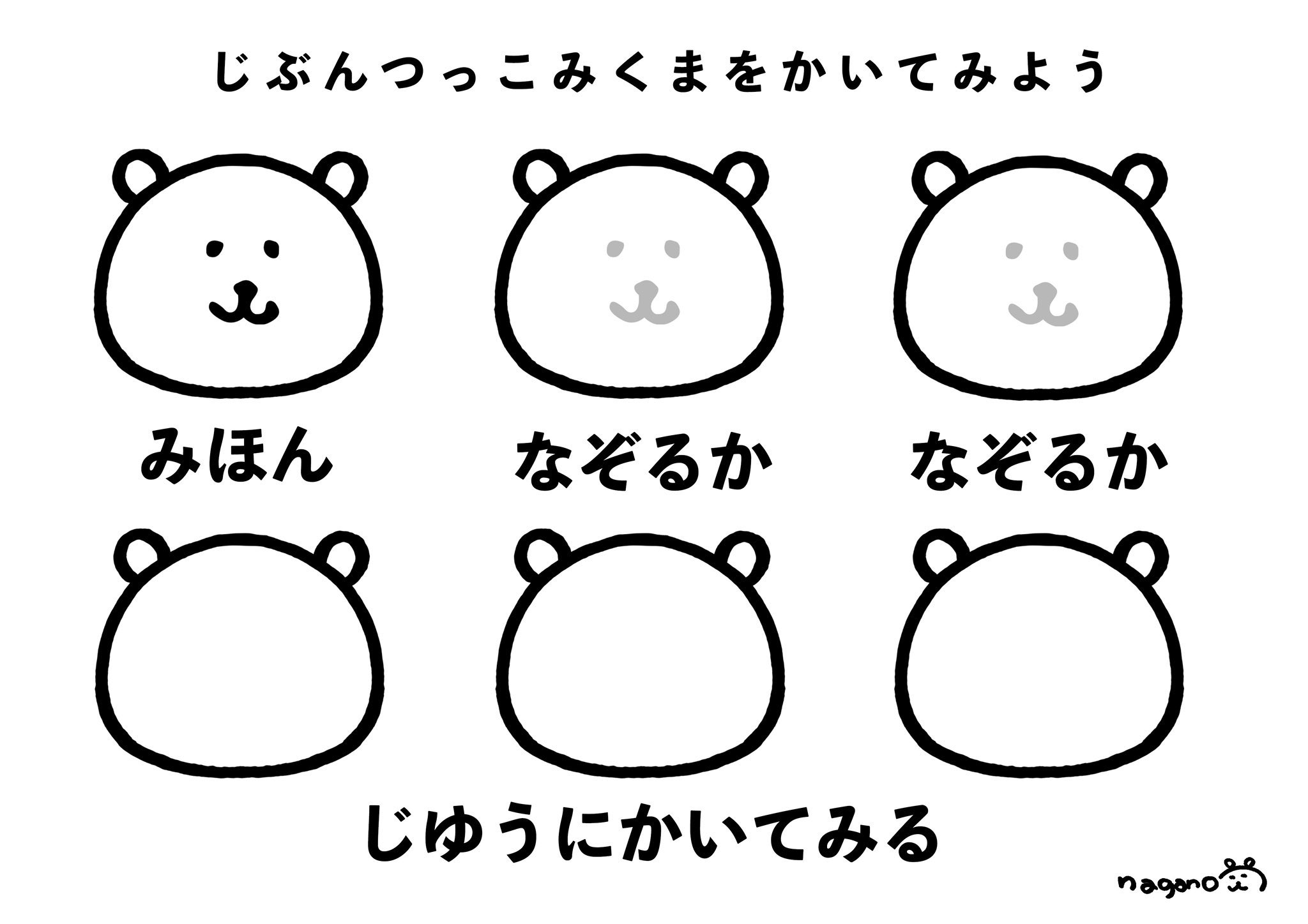 自分ツッコミくまらぶ Na Twitteru かいてみよう 自分ツッコミくま 自分ツッコミくまらぶ Na Twitteru かいてみよう 自分ツッコミくま