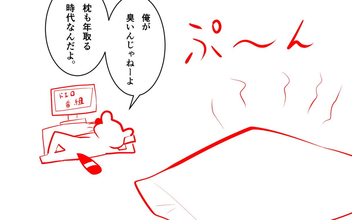 可愛くないタヌキ
3日目 