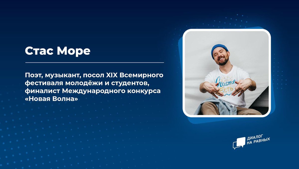 Стас море Стас море