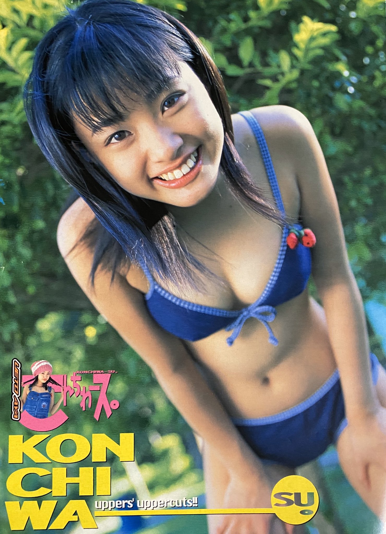 تويتر たかやさん على تويتر 7番 上戸彩 これはz 1時代ですかね めっちゃ可愛かったなぁ Team Shachiの咲良菜緒ちゃんと似てるかな 上戸彩 T Co Jrhmkcq0x2