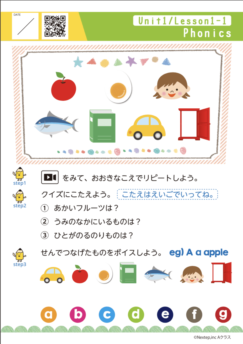 Nextepちぐさ プラスワン英語法キッズの本講座を無料配信します プラスワン英語法 子ども英会話 Nextep T Co 7lacuptuds