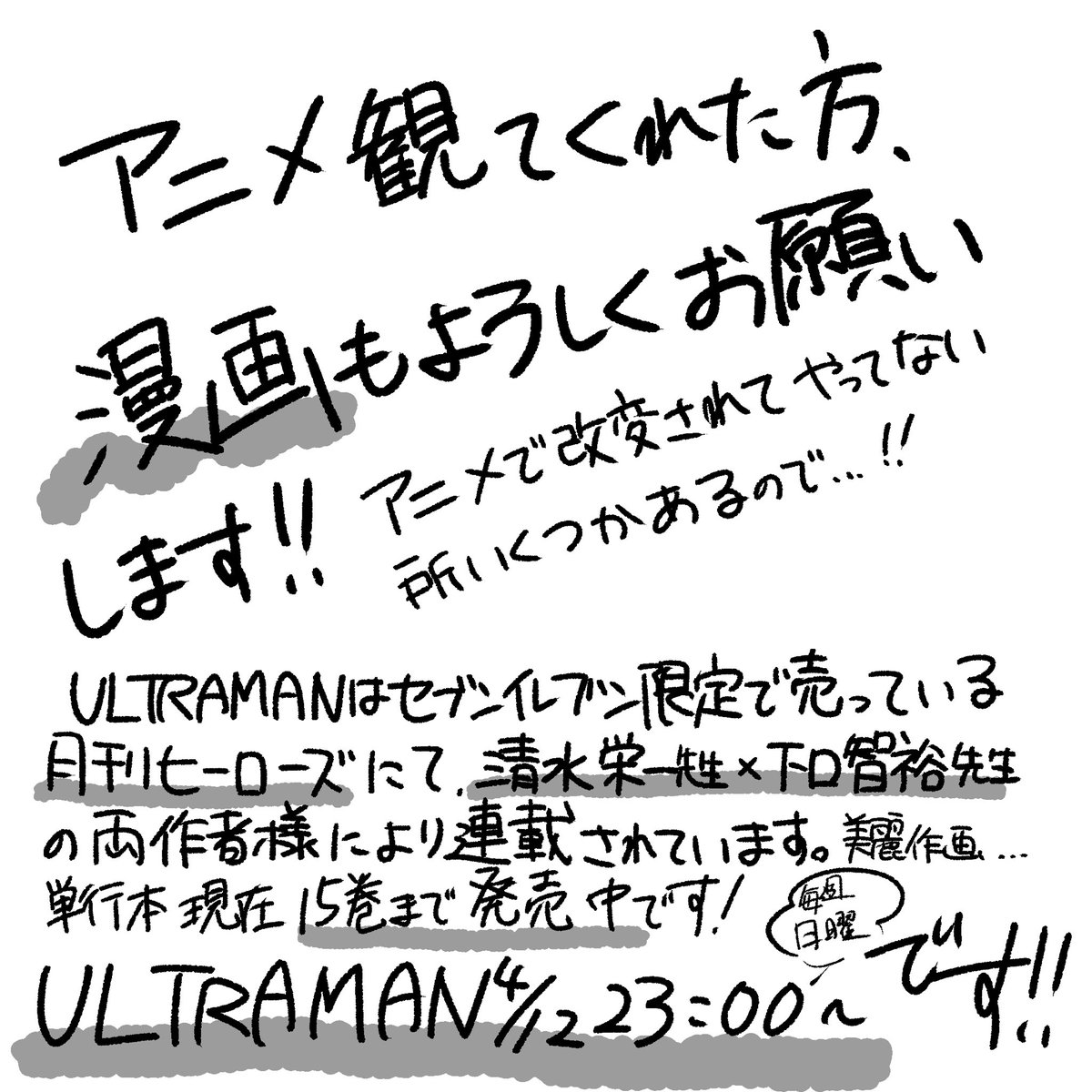 今日、今日の23:00~から毎週日曜です、MⅩです、よろしくお願いします 