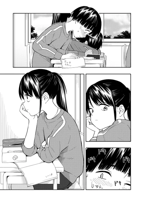 「エッチしたい」 