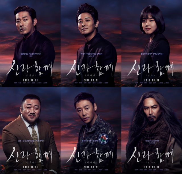 3. Along with the Gods: The last 49 daysthe sequel of The Two Worlds. The three grim reapers will guide their 49th soul Kim Soo-hong to the underworld trials. Meanwhile, God of the House (Ma Dong-seok) will recover the grim reapers' memories from 1,000 years ago.