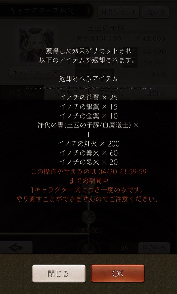 シノアリス キャラクターズ強化が意味わかんなくなってきた シノアリス攻略まとめ 赤ずきんch