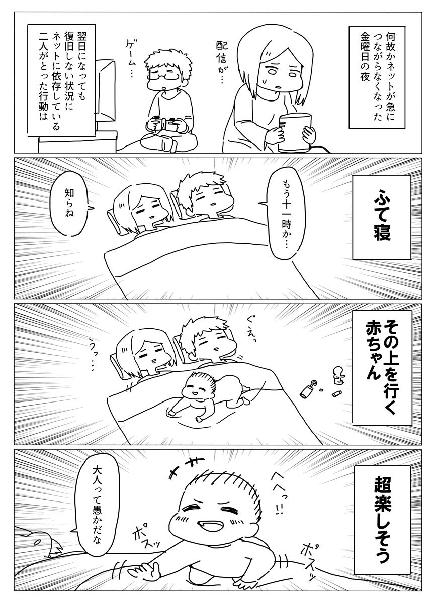 【ブログ更新】
漫画|妻と息子との日常 その18

■過去の漫画はこちらから
https://t.co/sef92yAO5X 