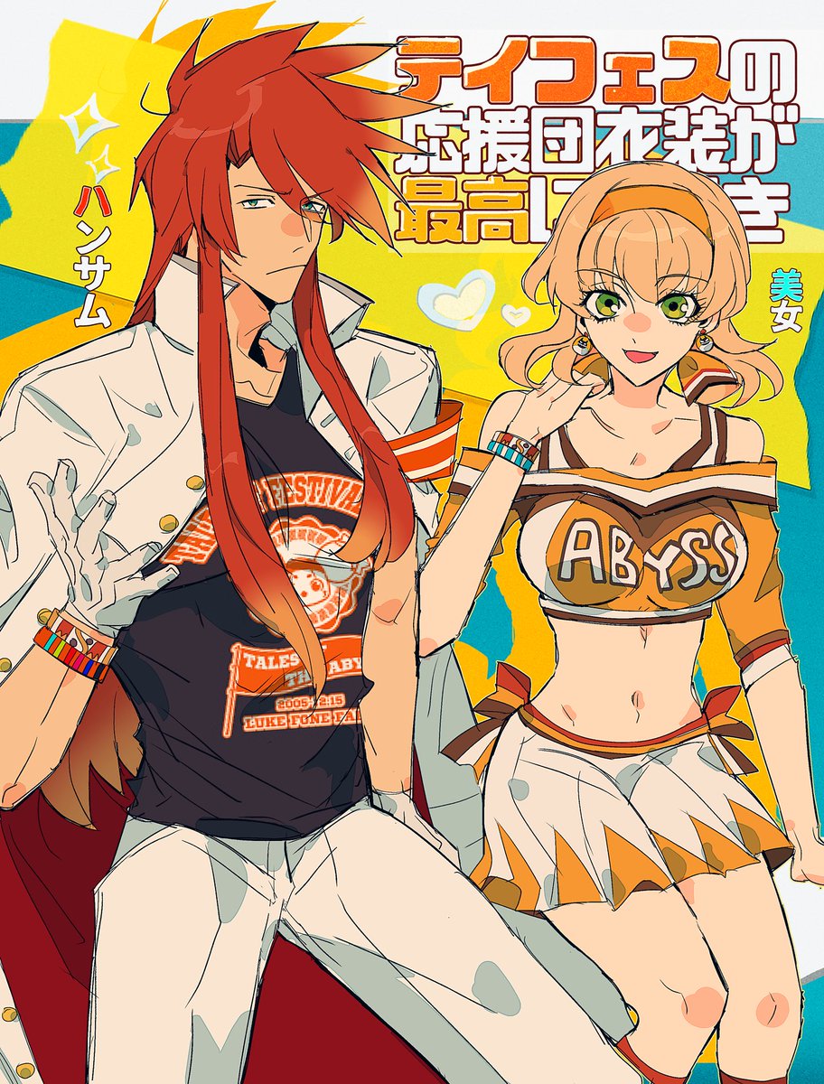 身長3cm差しかない癖に体格差が男女のソレな応援団 Amp チアガールのルクナタ よっこいしょ の漫画