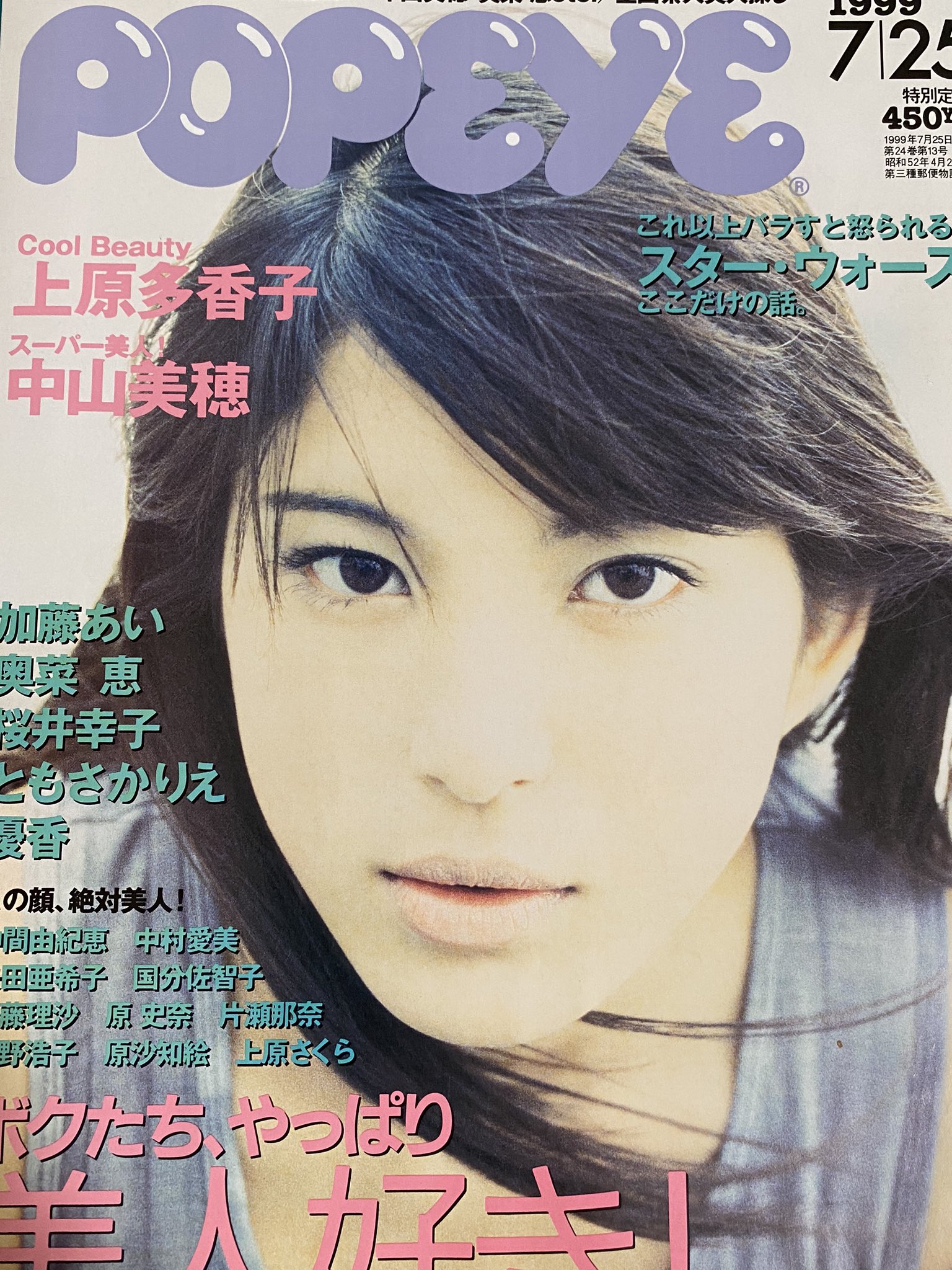 上原多香子雑誌切り抜き SPEED 上原多香子 雑誌切り抜き - メルカリ