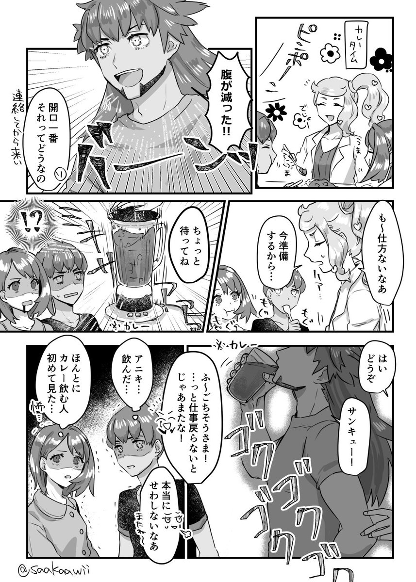 ダ「彼女のつくる料理は てばやく食べられていいんだよ」 