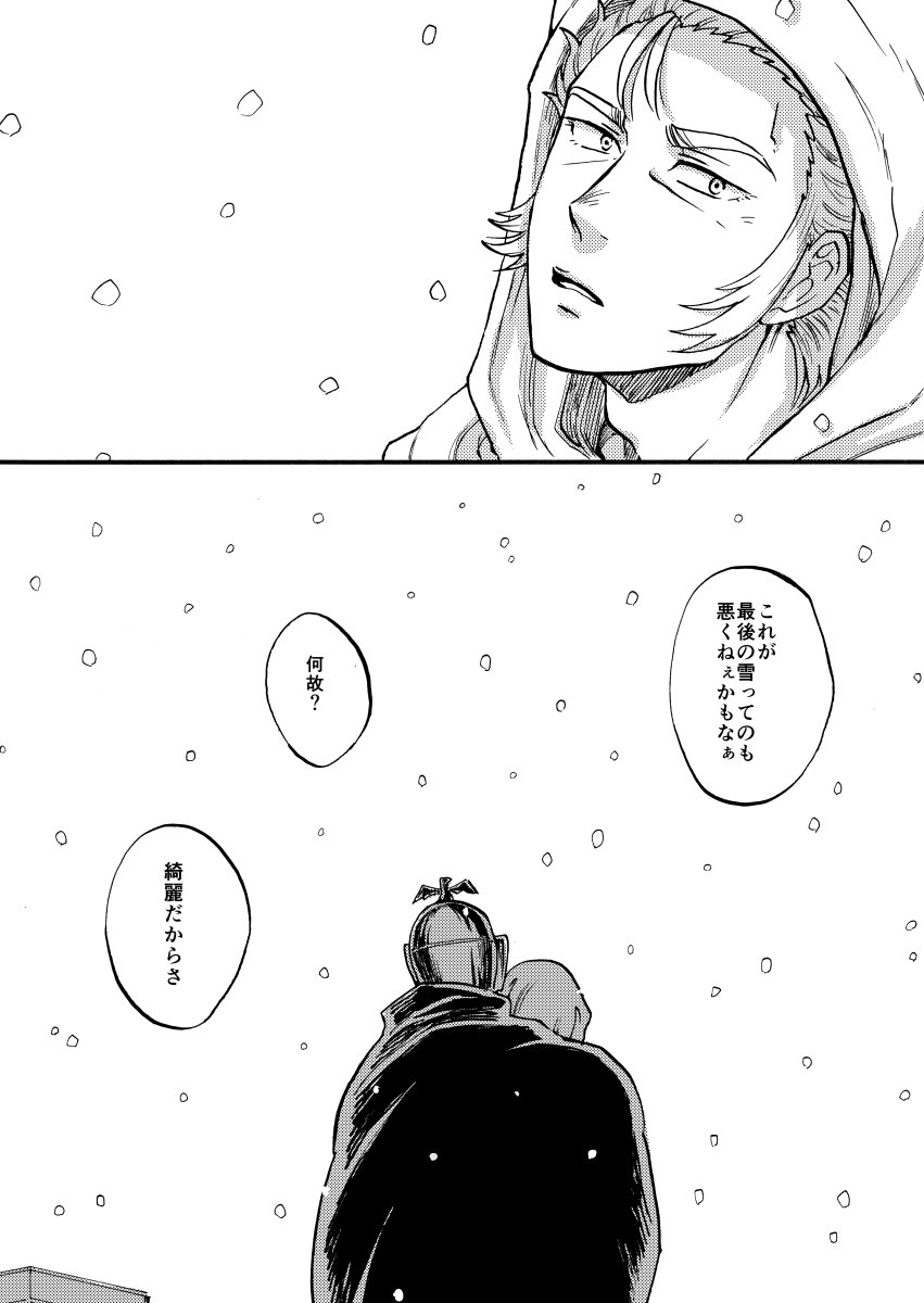 5年前のサガニ漫画再掲②これも雰囲気漫画な上に絵も古い 