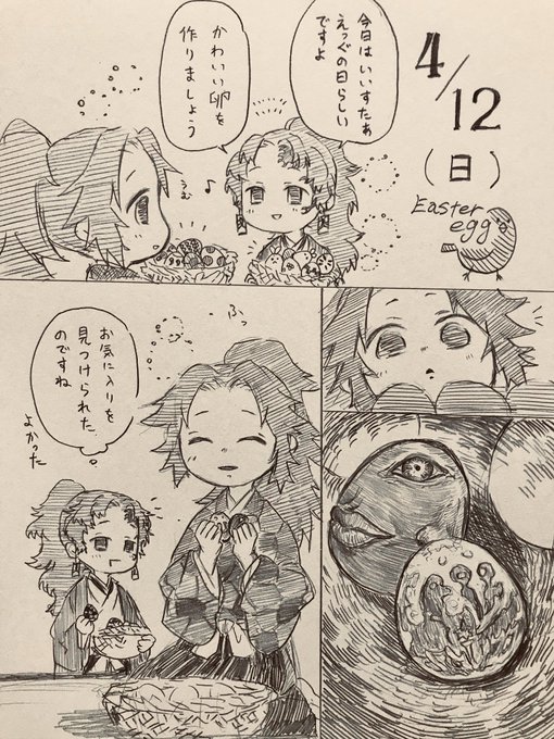 今日はイースターエッグの日
きっといろんなネタで皆様
楽しんでいらっしゃいますね✨

わたくしめもいちまい…?
たまごは、グ○フィスが持ってたやつやイル○ューイが持ってたやつを見本に…好きなネタをひとつまみ。
皆様可愛いエッグライフを?✨ 