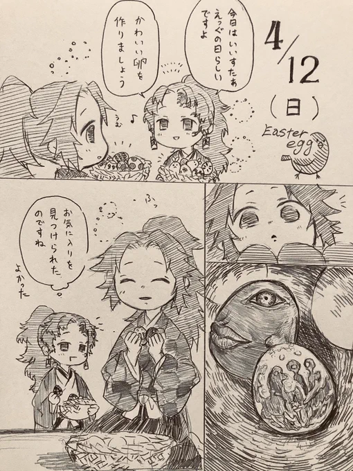 今日はイースターエッグの日
きっといろんなネタで皆様
楽しんでいらっしゃいますね✨

わたくしめもいちまい…?
たまごは、グ○フィスが持ってたやつやイル○ューイが持ってたやつを見本に…好きなネタをひとつまみ。
皆様可愛いエッグライフを?✨ 