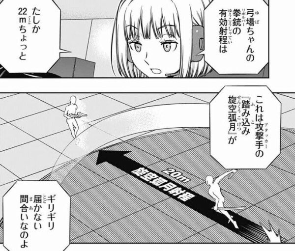 ワールドトリガー を含むマンガ一覧 古い順 17ページ ツイコミ 仮