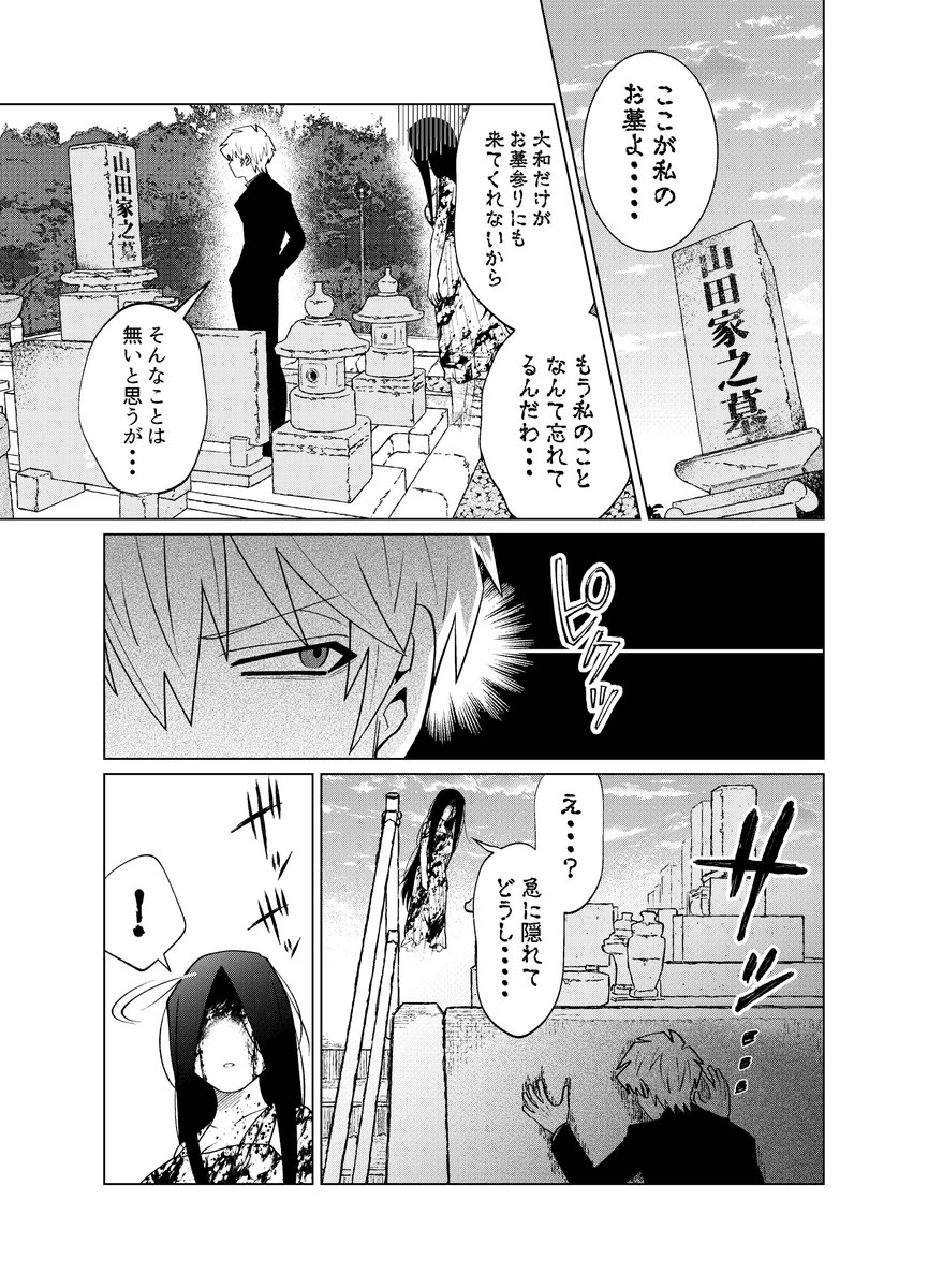 【創作漫画】殺し屋だって見守りたい㊳(1/2) 