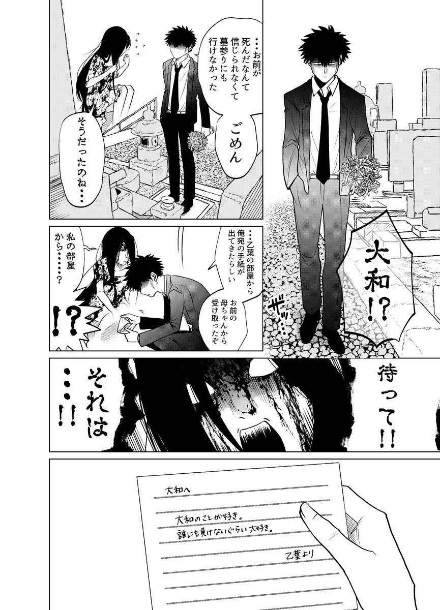 【創作漫画】殺し屋だって見守りたい㊳(1/2) 