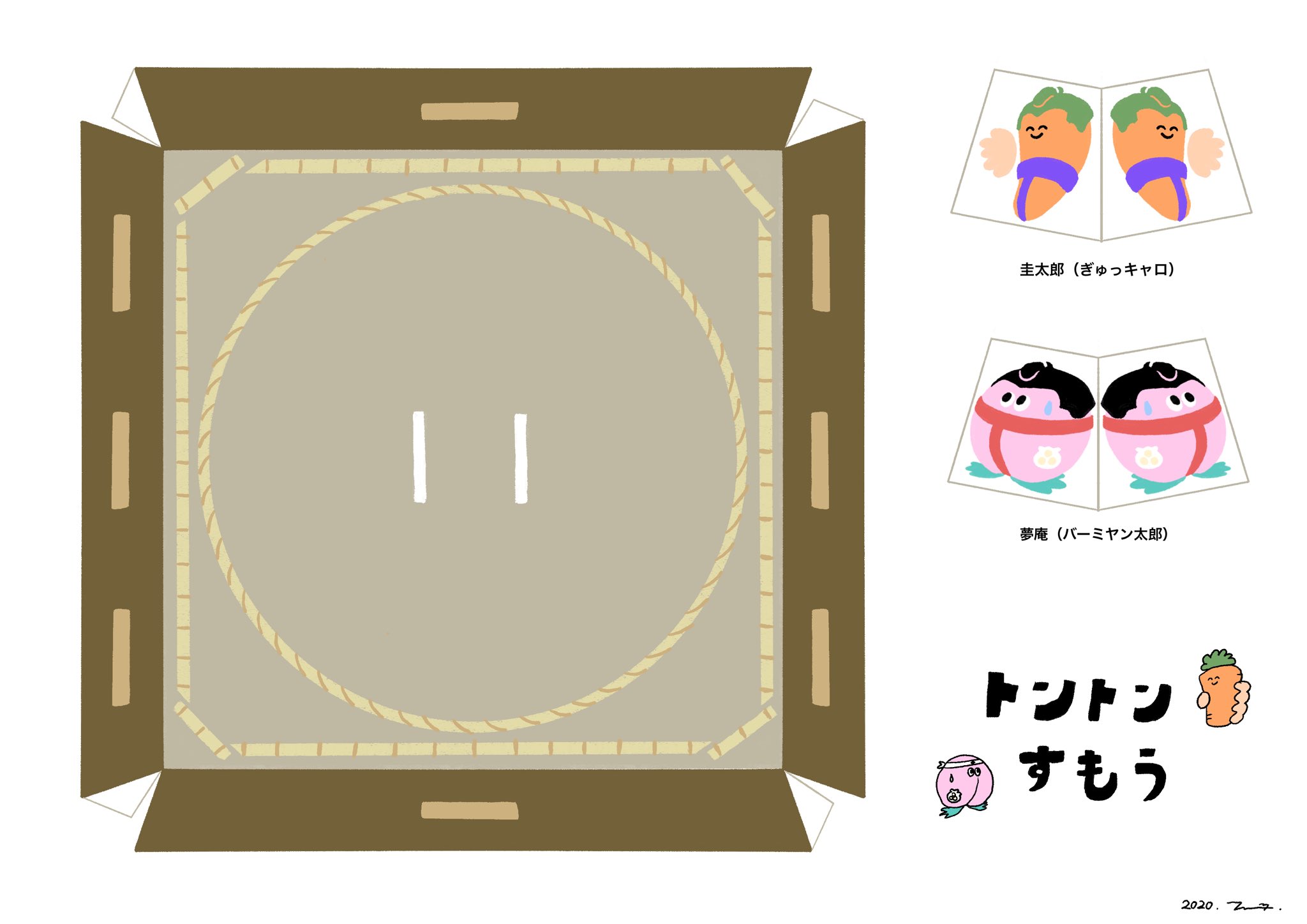 タツヤ トントン相撲の型紙を作りました ご自由にお使いください T Co Jcrygxep7t Twitter タツヤ トントン相撲の型紙を作りました ご自由にお使いください T Co Jcrygxep7t Twitter