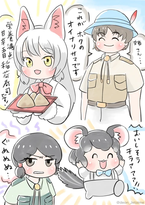 イナハラをしてくる弟隊長

#けもフレ3 https://t.co/TOH3lxqFzm 
