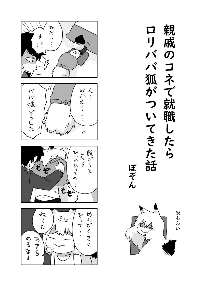 48話目です。こんなやつです 