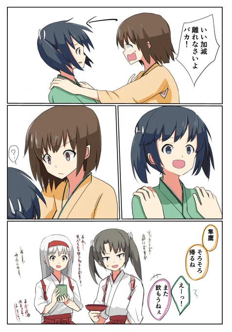 こないだあげた飲み会漫画の続き 