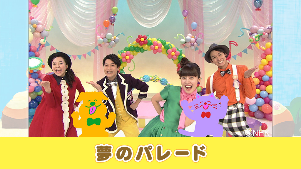 おかあさんといっしょ あさペラ ブルーレイ Dvd発売記念プレゼントキャンペーン楽曲紹介 おかあさんといっしょ あさペラ ブルーレイ Dvd発売記念プレゼントキャンペーン楽曲紹介