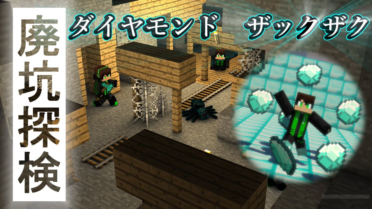 yadookach's tweet photo. 新シリーズRGBのマイクラ#02

【廃坑探検!　鉱石ザックザク!?】

part2から廃坑です！速すぎ!!

ハプニングあり笑いありの廃坑探検です😆
今まで以上に動画編集頑張りました✨

お家にいる方、是非見て下さい❗😆
You Tubeで楽しもう😂😂😂

#拡散希望 #マインクラフト

https://t.co/YaOeGpgBqE https://t.co/bxNrL6I5Mz