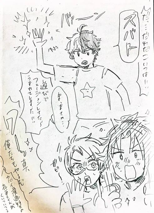 トリスタ
フュージョン 