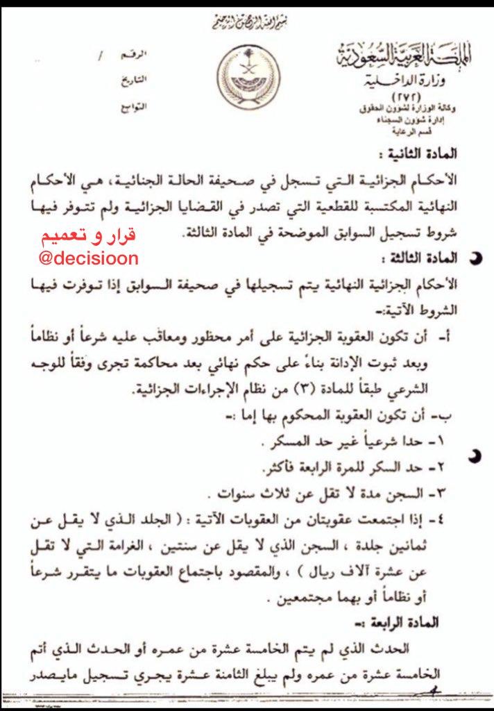 وزارة الداخلية إدارة الادلة الجنائية البطحاء 7 Tips