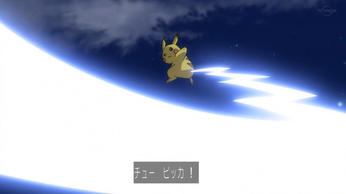 雪だるま Twitterissa ピカチュウのアイアンテールは異常 Anipoke アニポケ T Co Vxbeyxunro Twitter