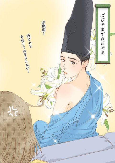 パジャマでおじゃまのtwitterイラスト検索結果