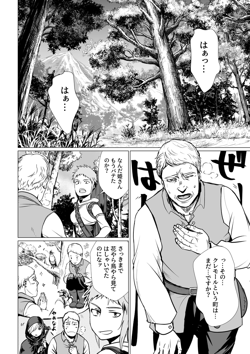 Totomarakki V Twitter 呪いで少女になった少年とおっさん姫と黒魔導師の冒険ファンタジー漫画 Seed リメイク版2p更新しました 画像は前回更新分ですhttps T Co Pdqdwj2i7f マンガハック