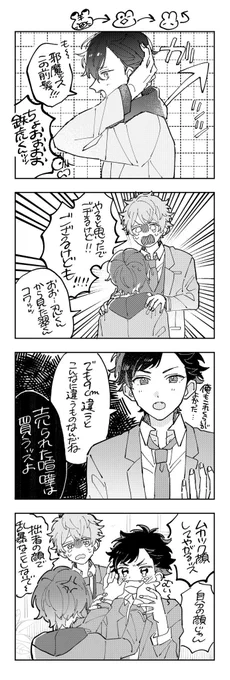頭を使わずに読める入れ替わり漫画です 