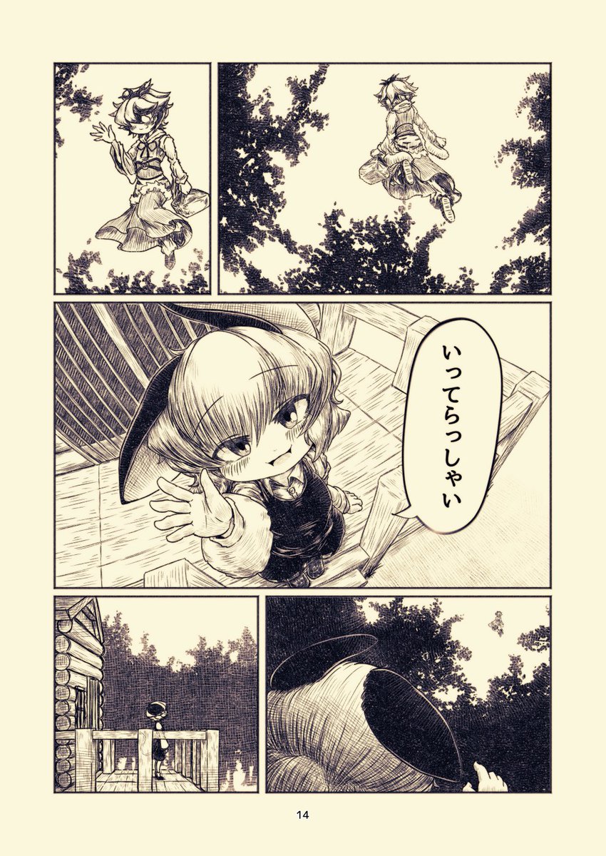 4/4 終 