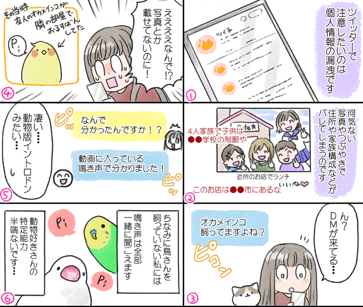 過去の動画で秘密がバレたお話
特定班(鳥ラブ班)の力半端ないです!!!
もしかして猫や犬も種類によって鳴き声が違ったりするんでしょうか…?
https://t.co/THFjE16cGE