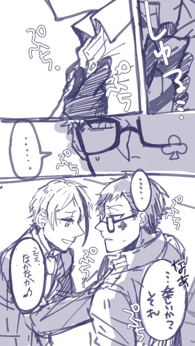 暴きたい?とそう簡単に暴かせてくれない♣️(トレジェイ) 