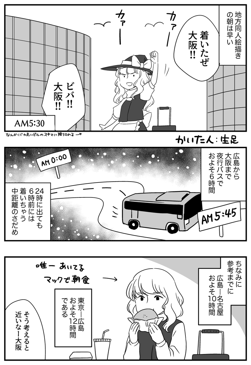 去年の春の例大祭で頒布した「西日本魔理沙合同」改め「紅楼夢大好き合同」の漫画です。 