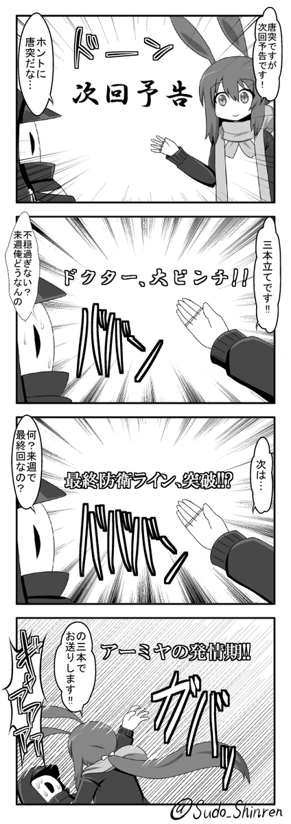 手段を選ばなくなったアーミヤ4コマ38  #アークナイツ #Arknights  #明日方舟 #アーミヤ 