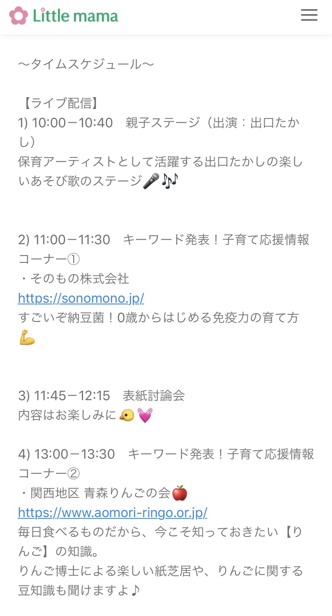 ট ইট র 出口 たかし ジャングルウォッシュシュ 手洗いうがい忘れずに 4 15配信 リトル ママオンラインフェスタ 10 00 配信 この日だけの 子ども向けセットリストを作りました 歌を中心にお子さん 親御さんともに楽しめる配信になると思います ট ইট র 出口 たかし ジャングルウォッシュシュ 手洗いうがい忘れずに 4 15配信 リトル ママオンラインフェスタ 10 00 配信 この日だけの 子ども向けセットリストを作りました 歌を中心にお子さん 親御さんともに楽しめる配信になると思います