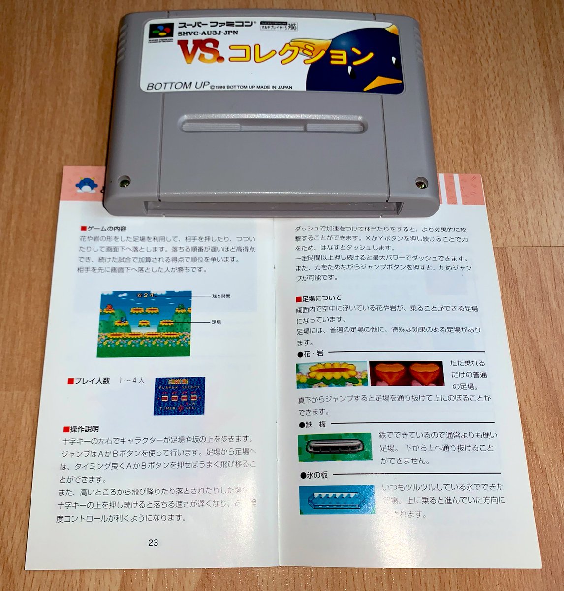 Vs. Collection (SFC, 1996) Probablement mon jeu Super Famicom le plus obscur et méconnu. Ce party-game jouable jusqu’à 4 (avec un multitap, forcément) inclut notamment un mode aux allures d’ancêtre de Smash Bros.(bon en vrai je dois avoir 10-12 followers qui le connaissent)
