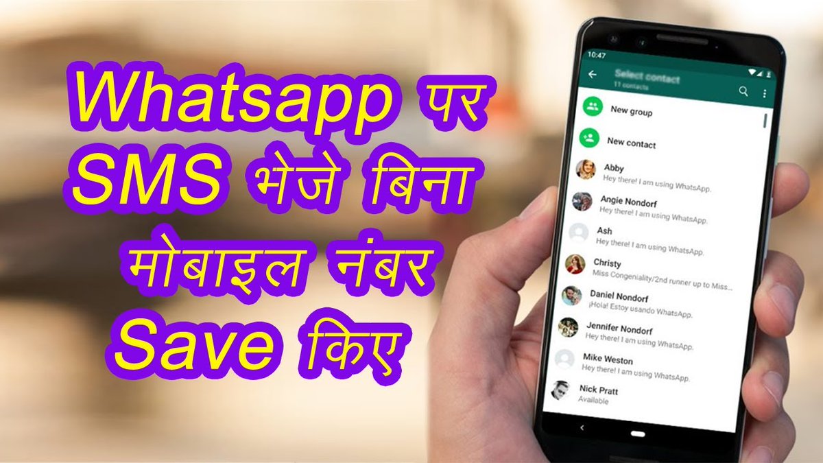 TechtakRahul's tweet image. How to Send Whatsapp Message to Unsaved Number - बिना नंबर सेव किये व्हाट्सप्प पर मैसेज कैसे भेजे
youtu.be/WLb9G_zMAOE