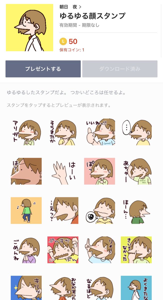 ゆるゆるっとしたスタンプが出来上がりましたー!!!!????

使い所はあなた次第!のゆるゆるスタンプです?☺️

https://t.co/OINMLs6wGd 