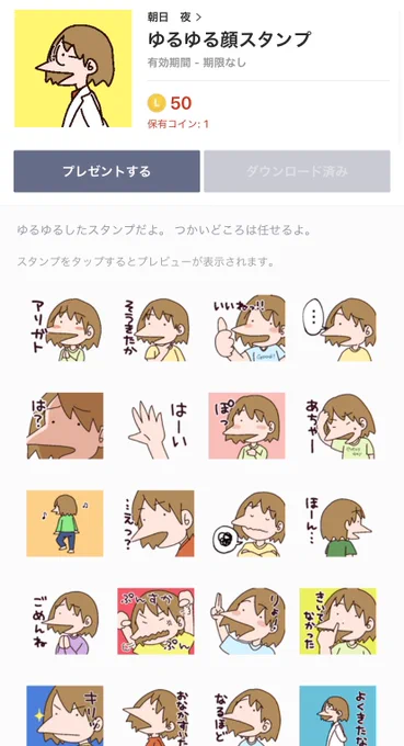 ゆるゆるっとしたスタンプが出来上がりましたー!!!!????使い所はあなた次第!のゆるゆるスタンプです? 